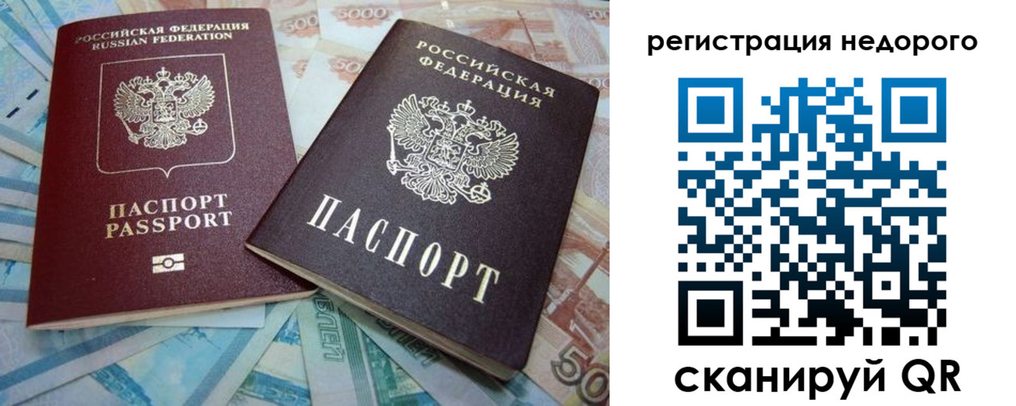 прописка регистрация в Протвино