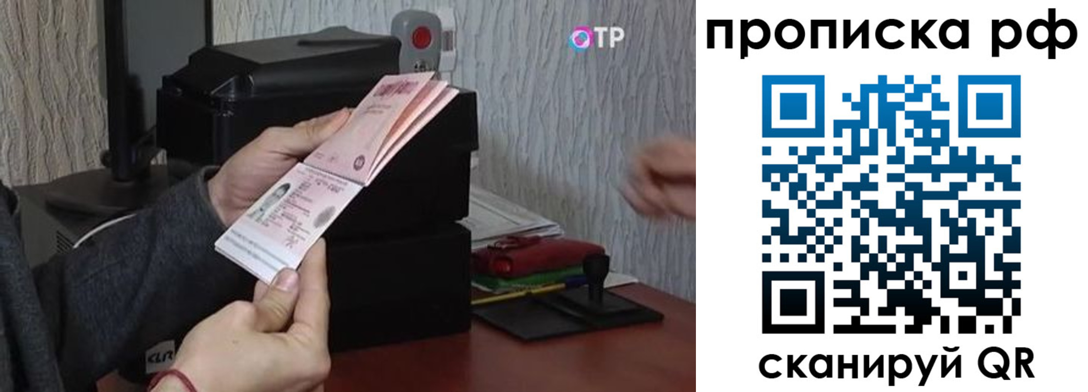 прописка от собственника в Протвино