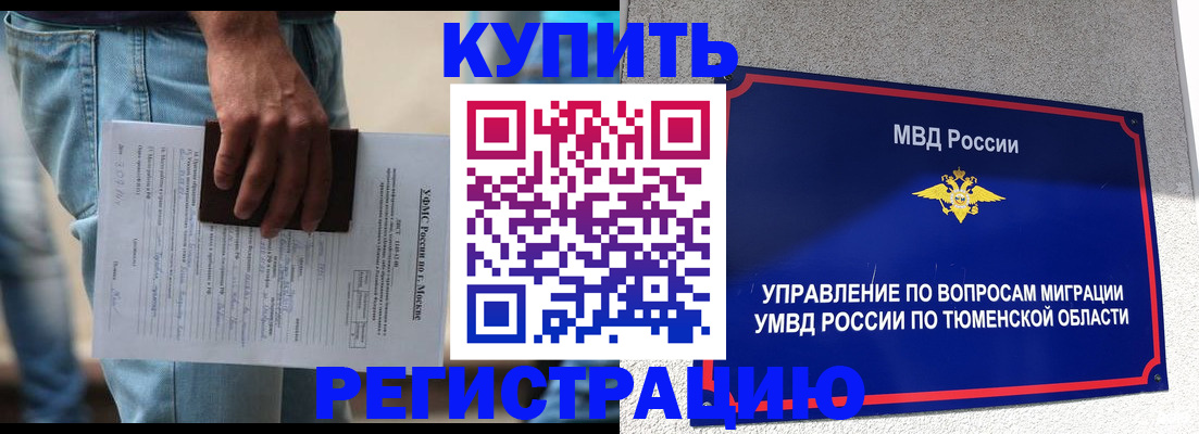 прописка паспорт в Протвино