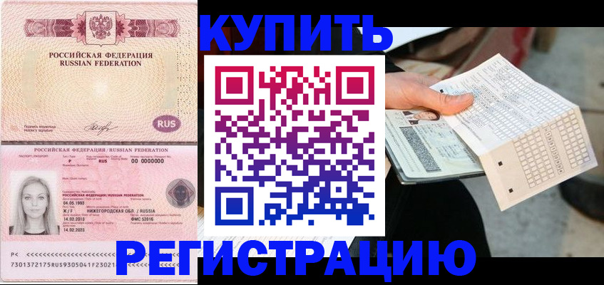 временная регистрация адрес в Протвино